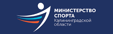 Агентство по спорту Калининградской области